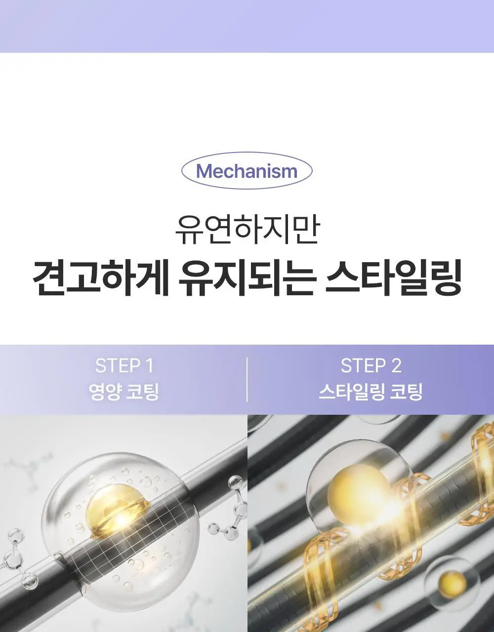 [1위픽서] 달리프 글램 스타일링 픽서 기획세트 (+픽서30ml) 상세페이지 31